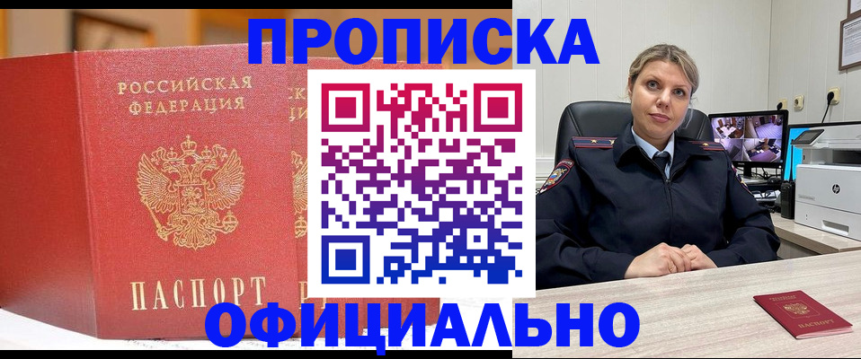 временная регистрация гарантия в Трёхгорном