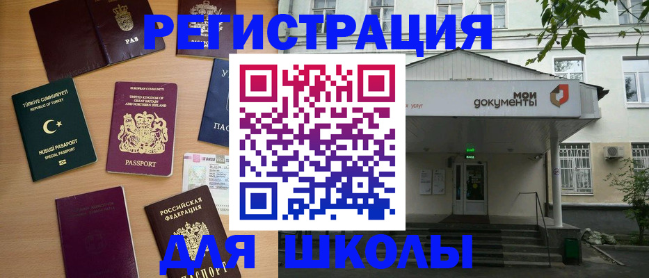 купить прописку в Трёхгорном