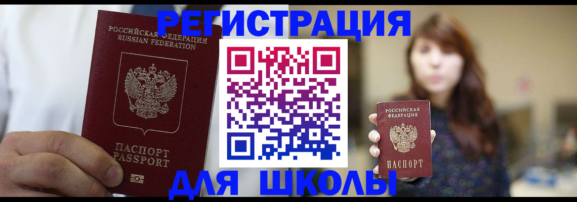 прописка в квартире в Трёхгорном