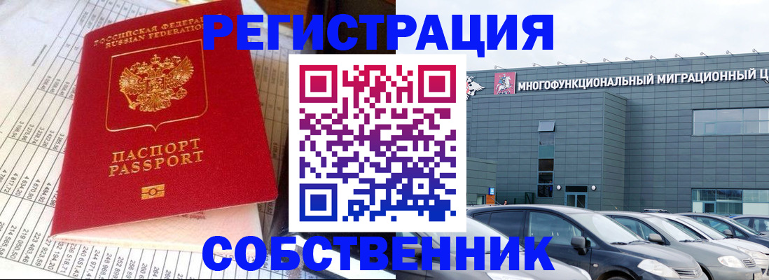 временная регистрация в Трёхгорном
