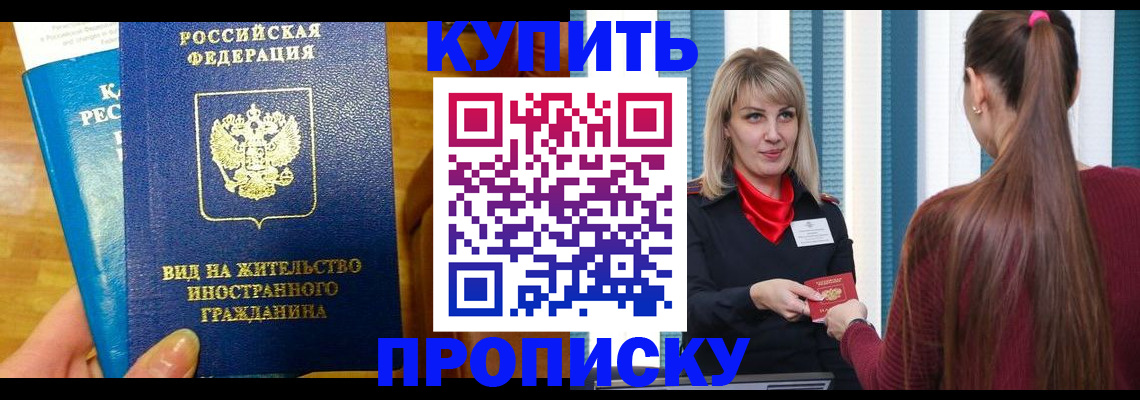 временная регистрация адрес в Трёхгорном