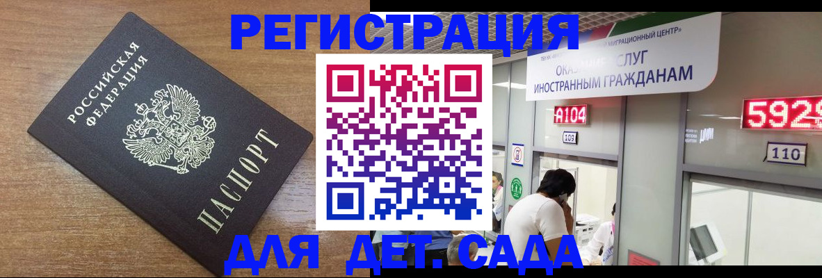 прописка от собственника в Трёхгорном
