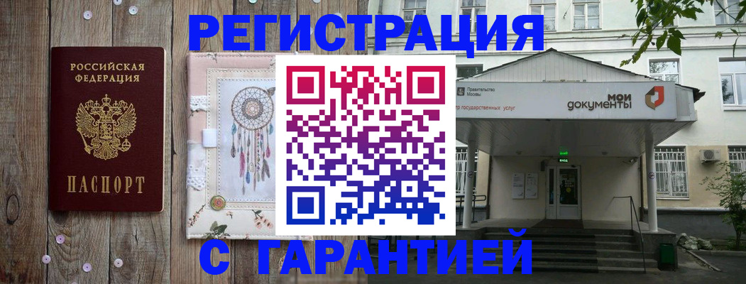 где прописаться в Трёхгорном
